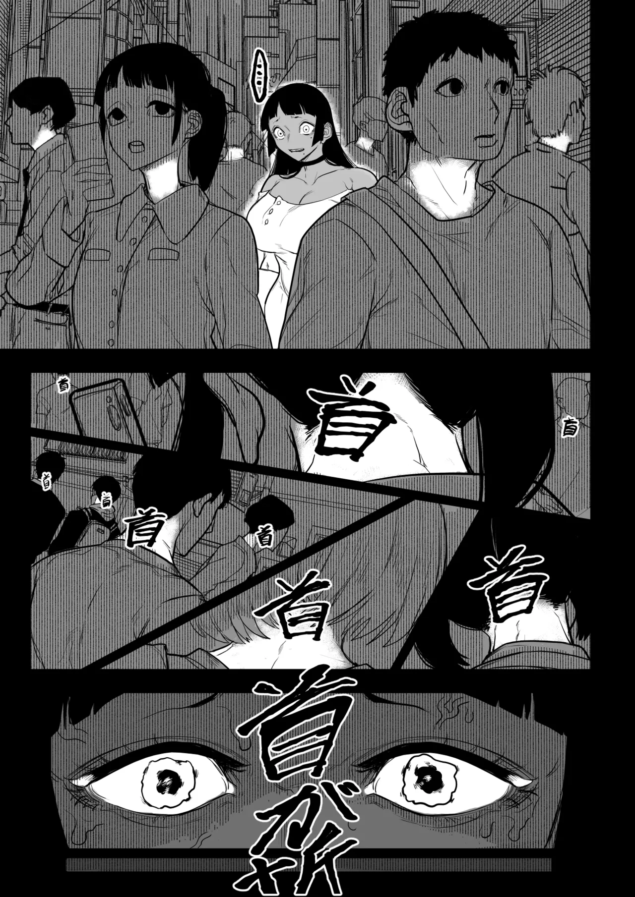 真里亞の性 Page.27