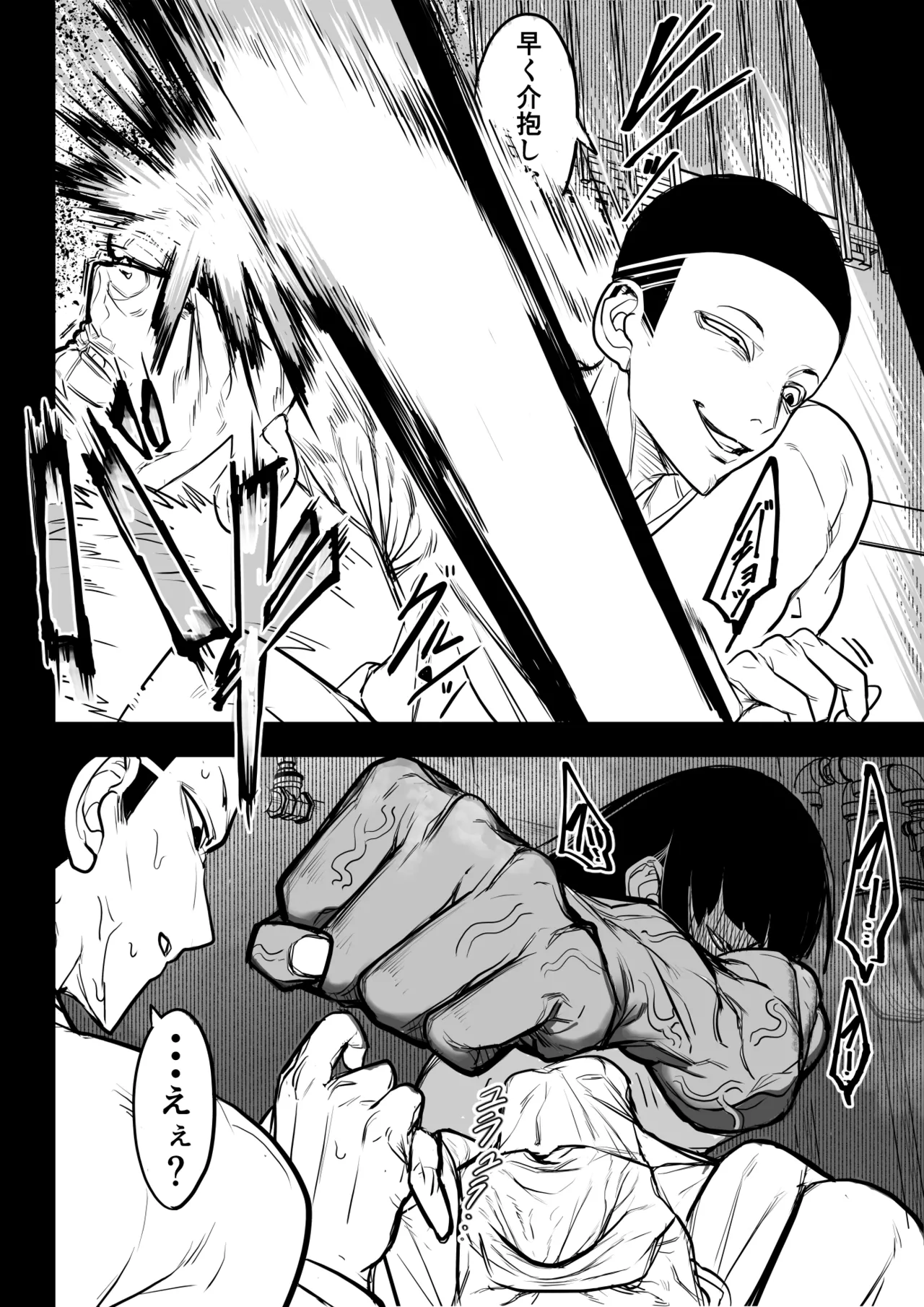 真里亞の性 Page.30