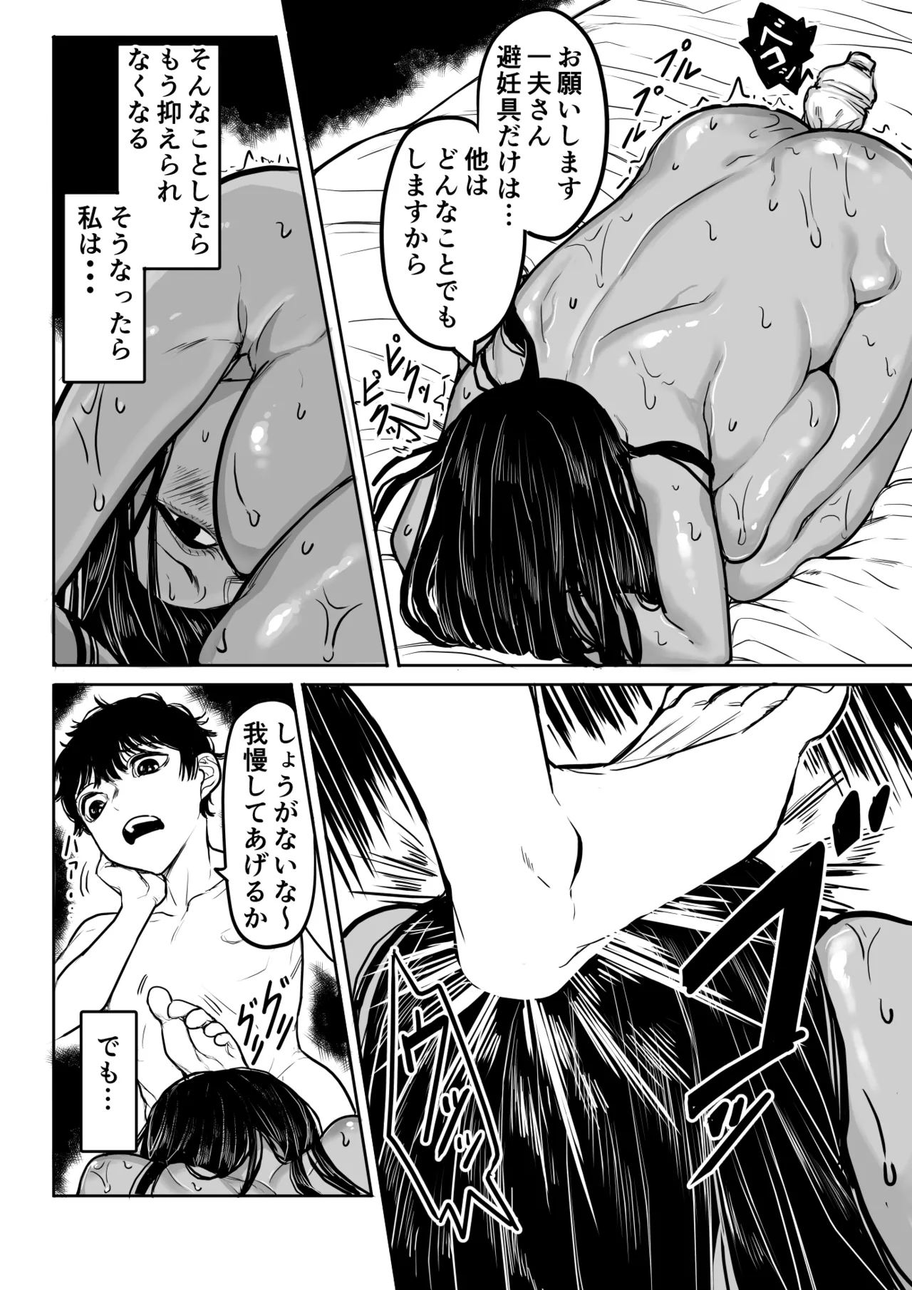 真里亞の性 Page.41