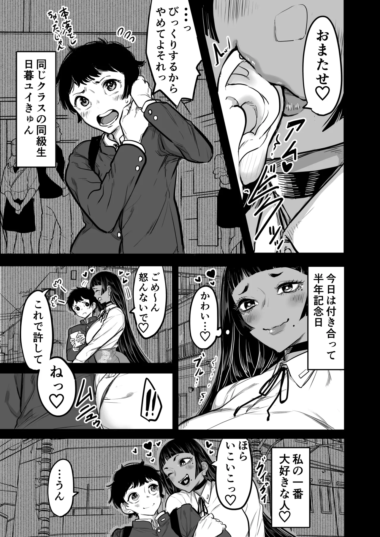 真里亞の性 Page.5