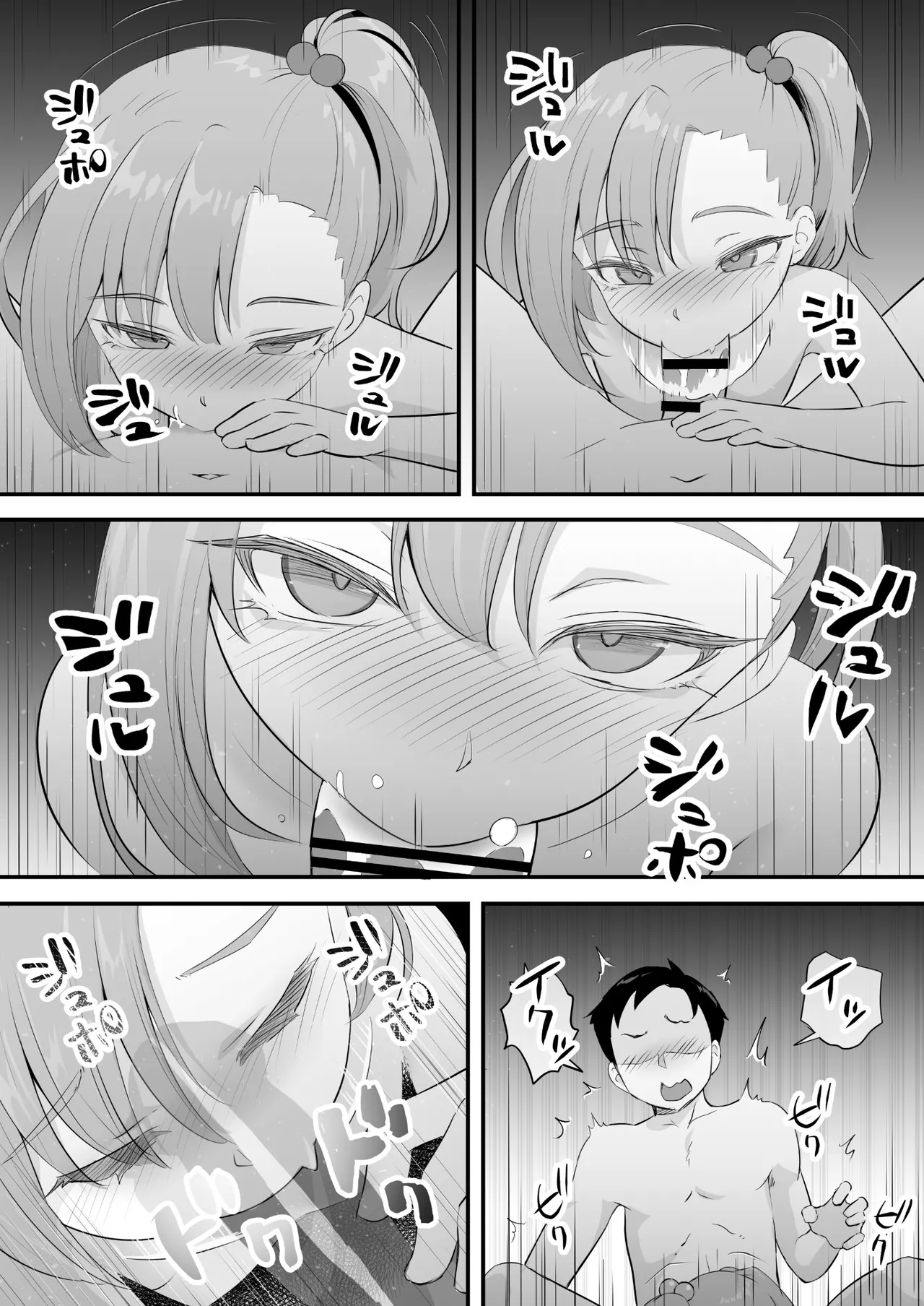 隷属契約 Page.19