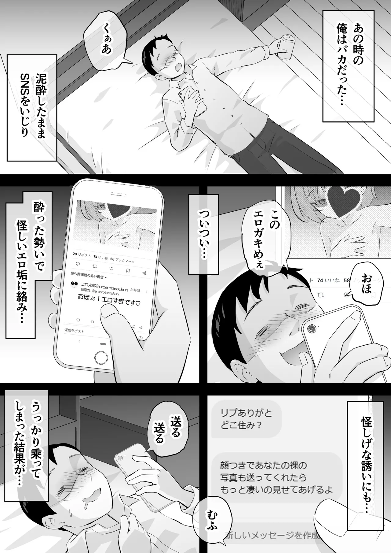隷属契約 Page.3