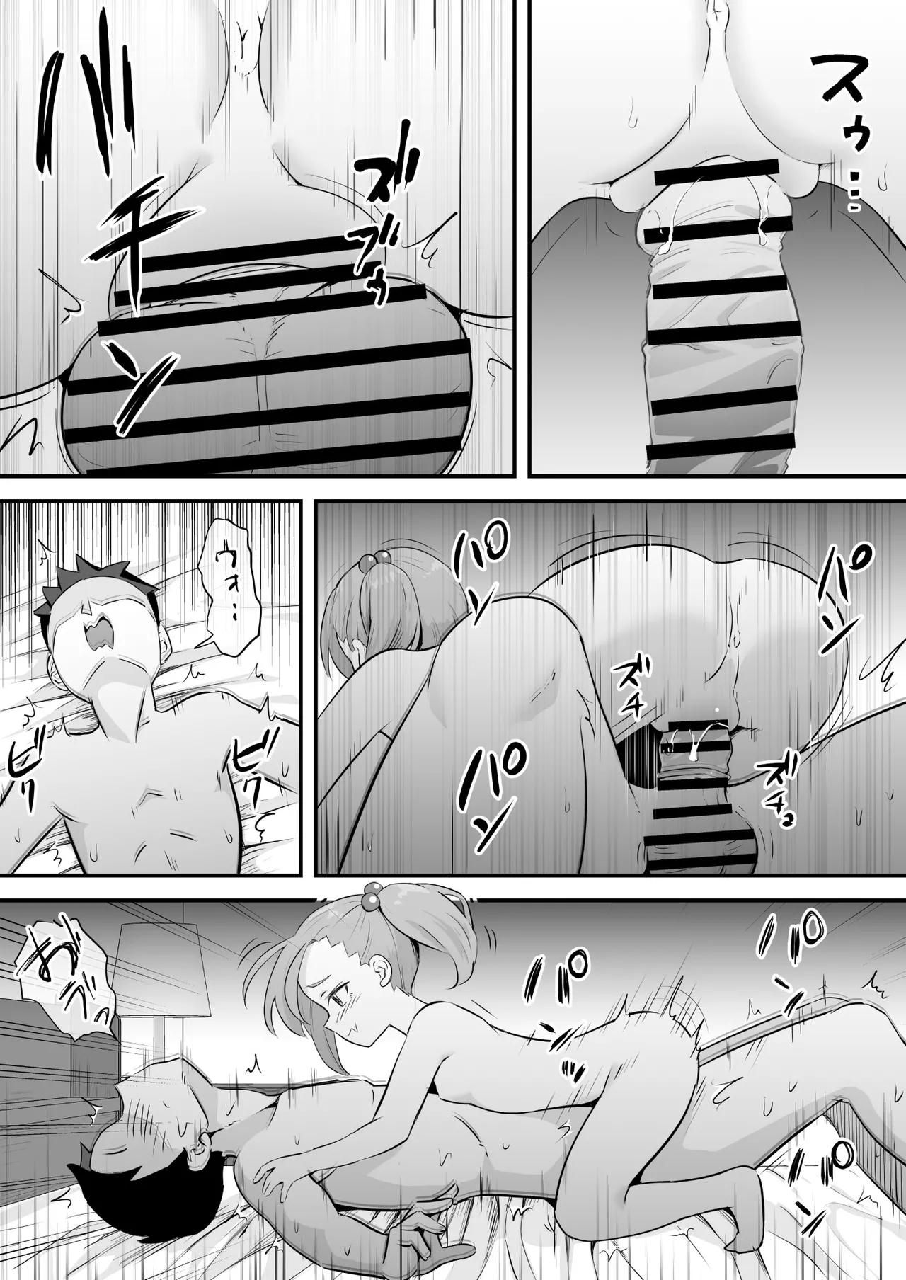 隷属契約 Page.31