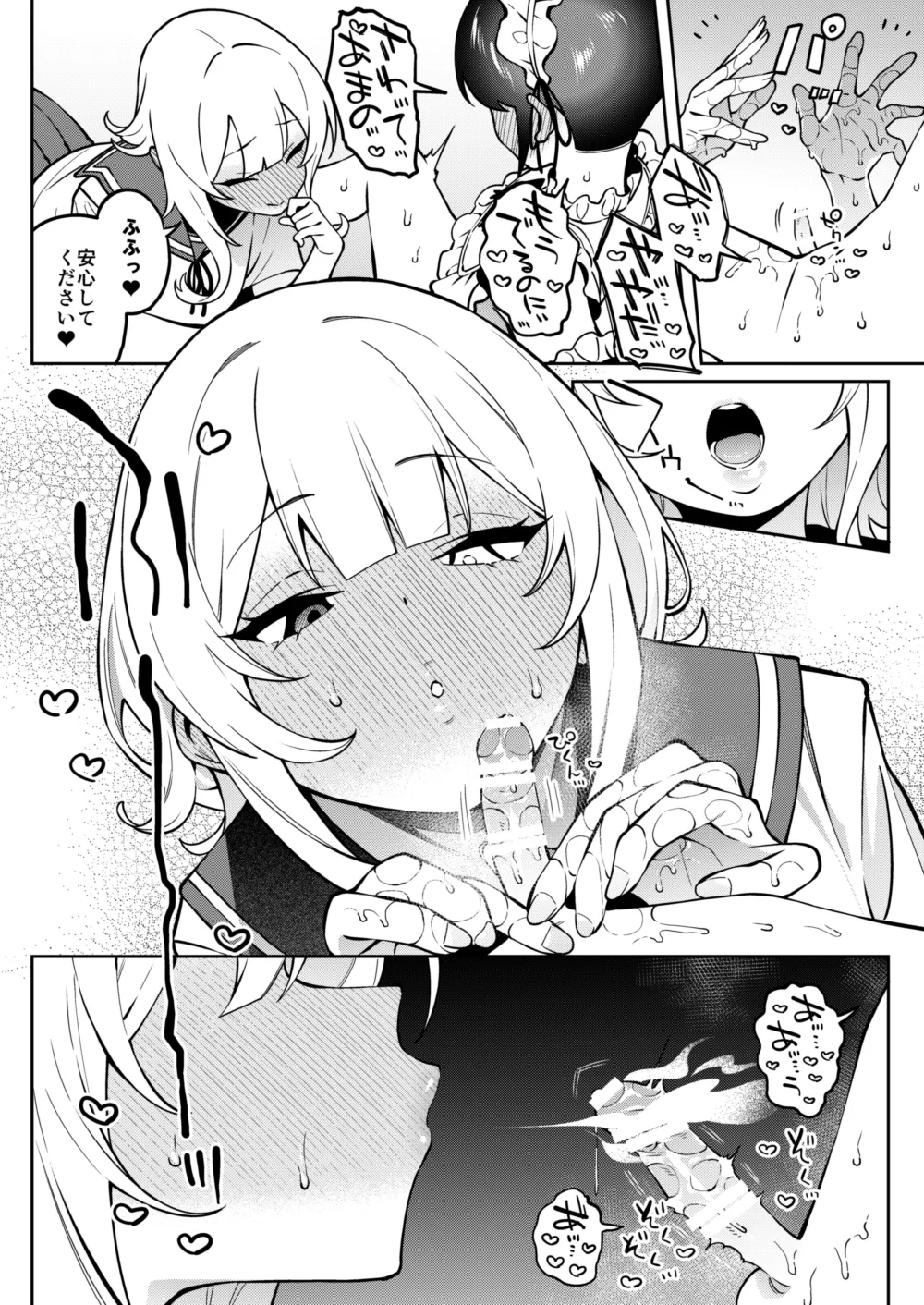 俺のヒミツに触れる指。 2 Page.31