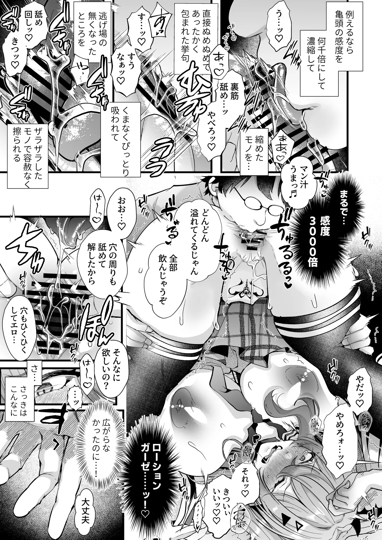 親友好みの性癖ドストライクなサキュバスギャルJKの改変作ったらTSしてしまったけど中身が男の俺に興奮する訳ないよな!? Page.39