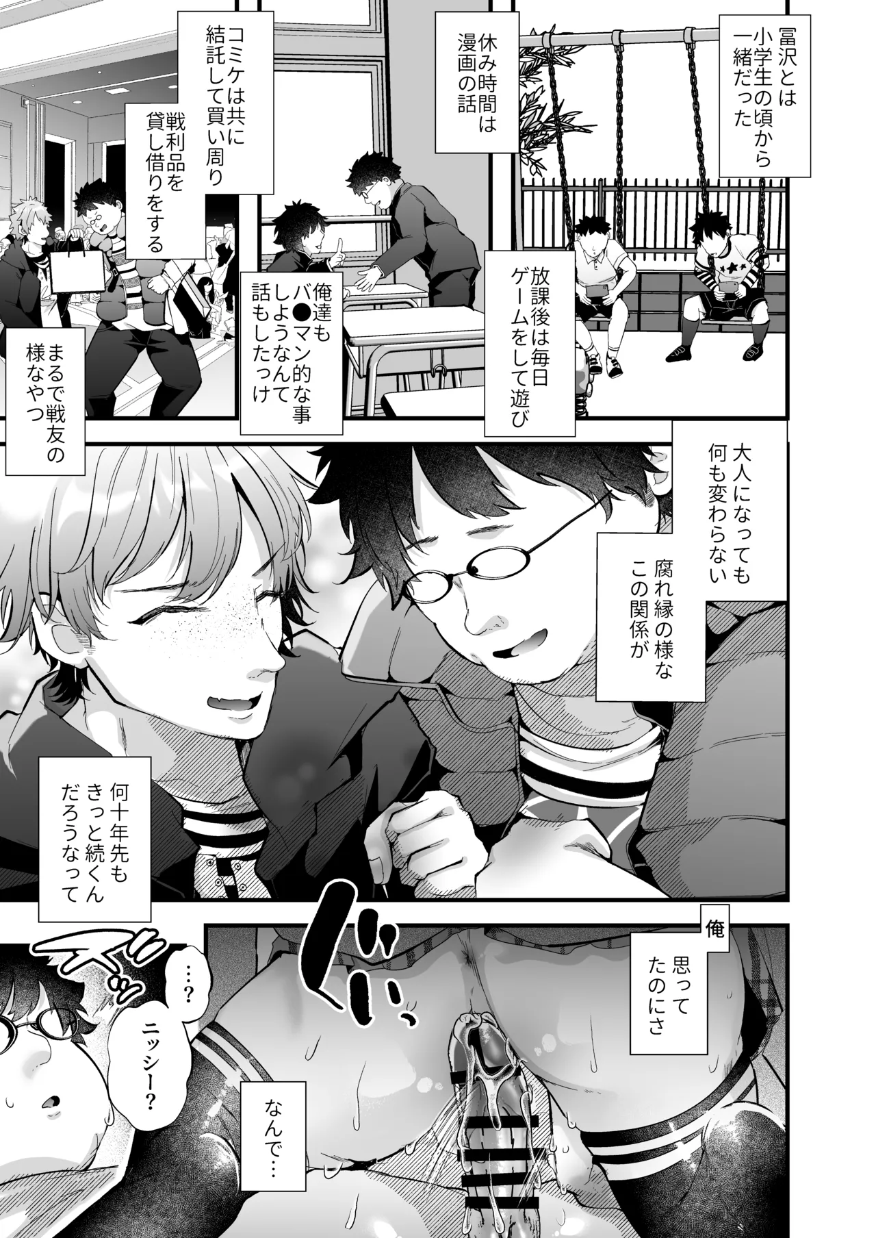 親友好みの性癖ドストライクなサキュバスギャルJKの改変作ったらTSしてしまったけど中身が男の俺に興奮する訳ないよな!? Page.47