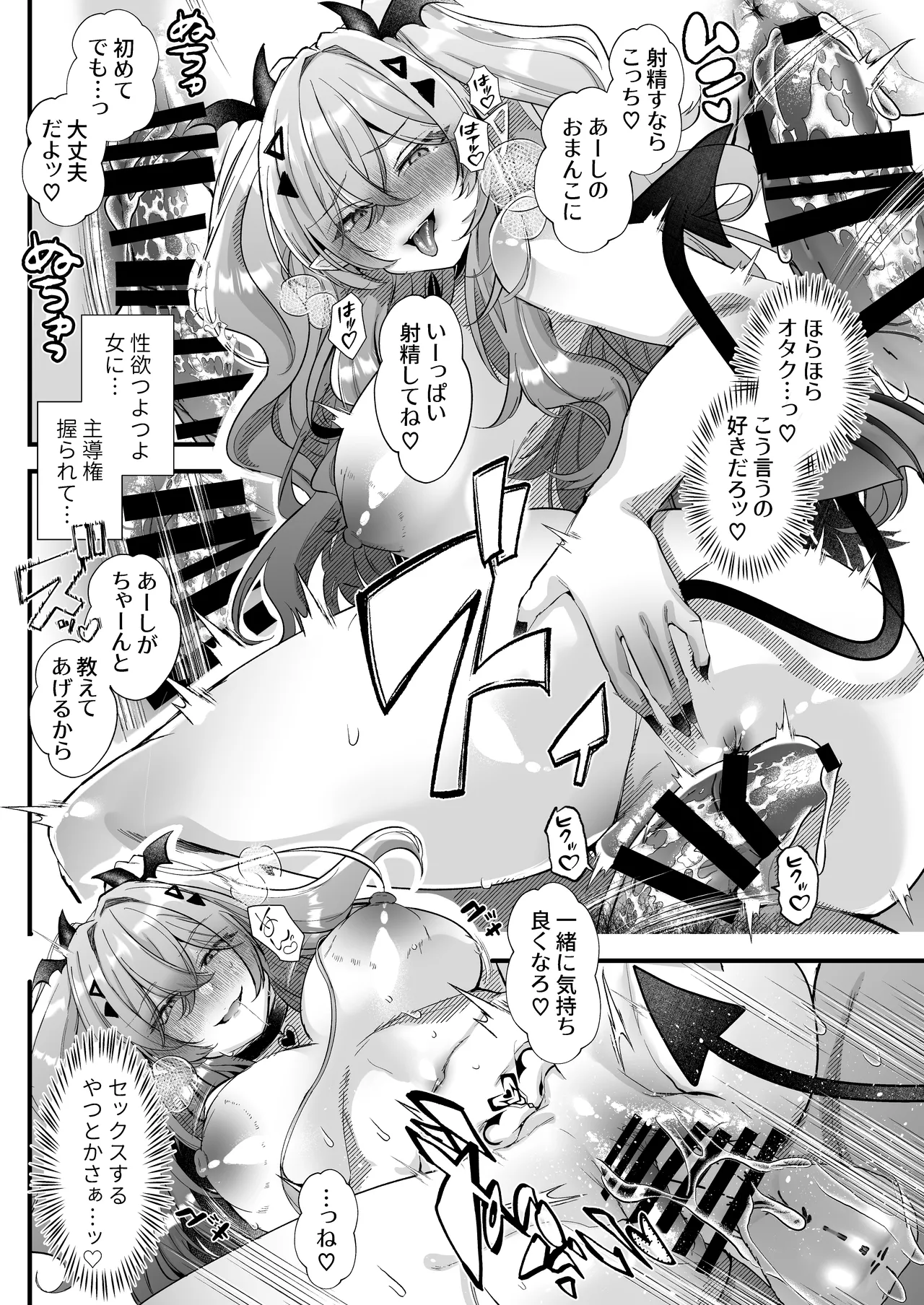 親友好みの性癖ドストライクなサキュバスギャルJKの改変作ったらTSしてしまったけど中身が男の俺に興奮する訳ないよな!? Page.60