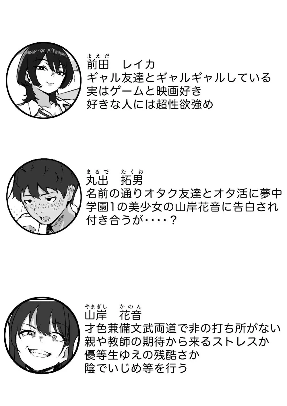 距離感バグったギャルと親密すぎるカンケイ Page.3