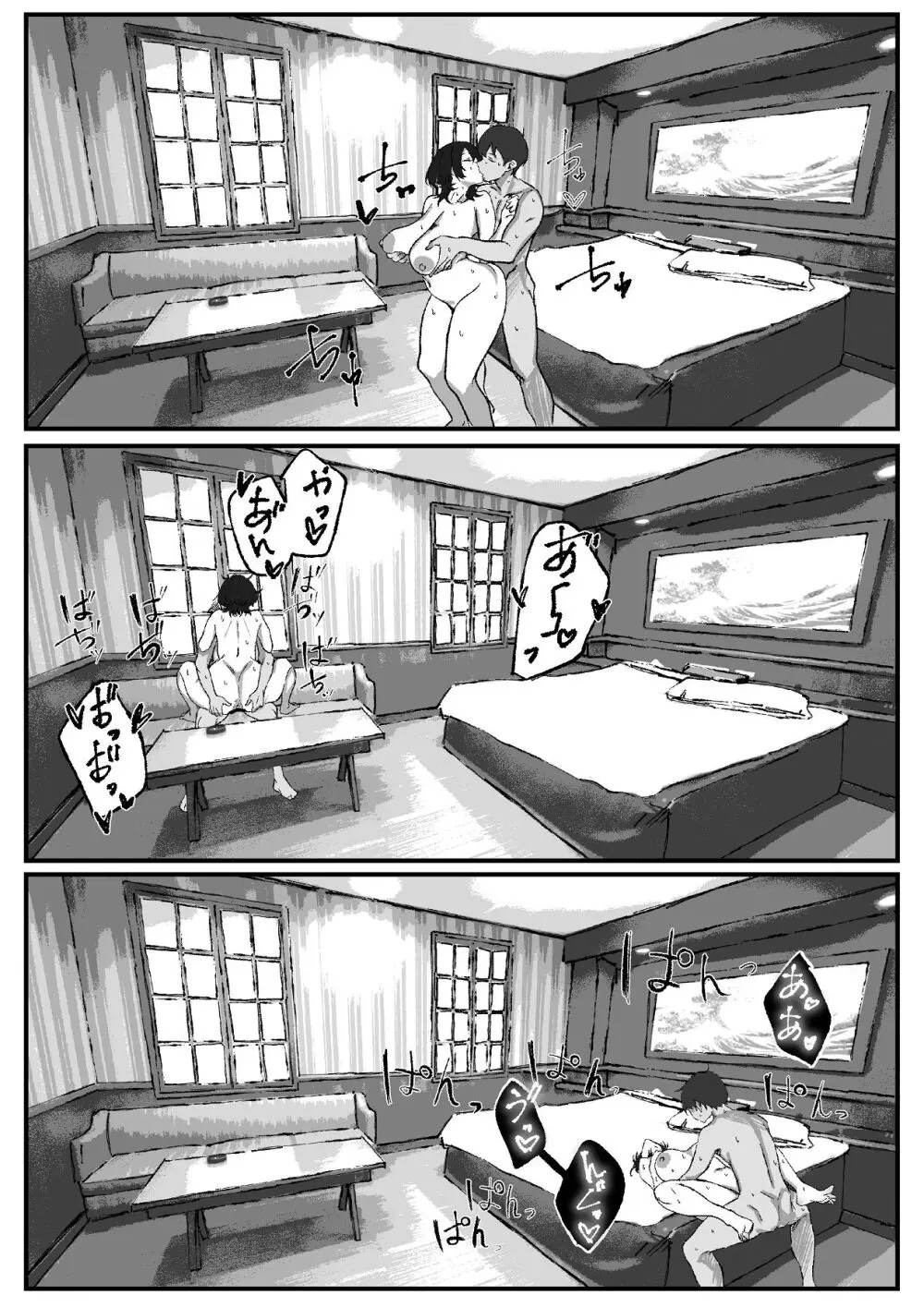 距離感バグったギャルと親密すぎるカンケイ Page.36