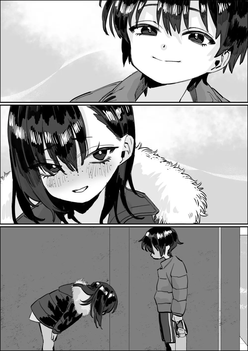 欠けた月はまだ満ちない Page.32