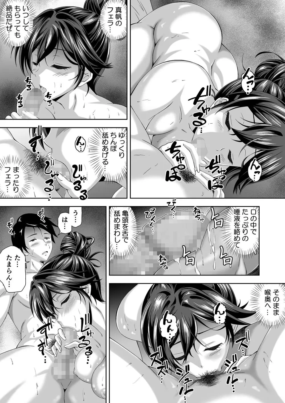 ニートの幼馴染みを世話する代わりに一発やらせてもらってます Page.7