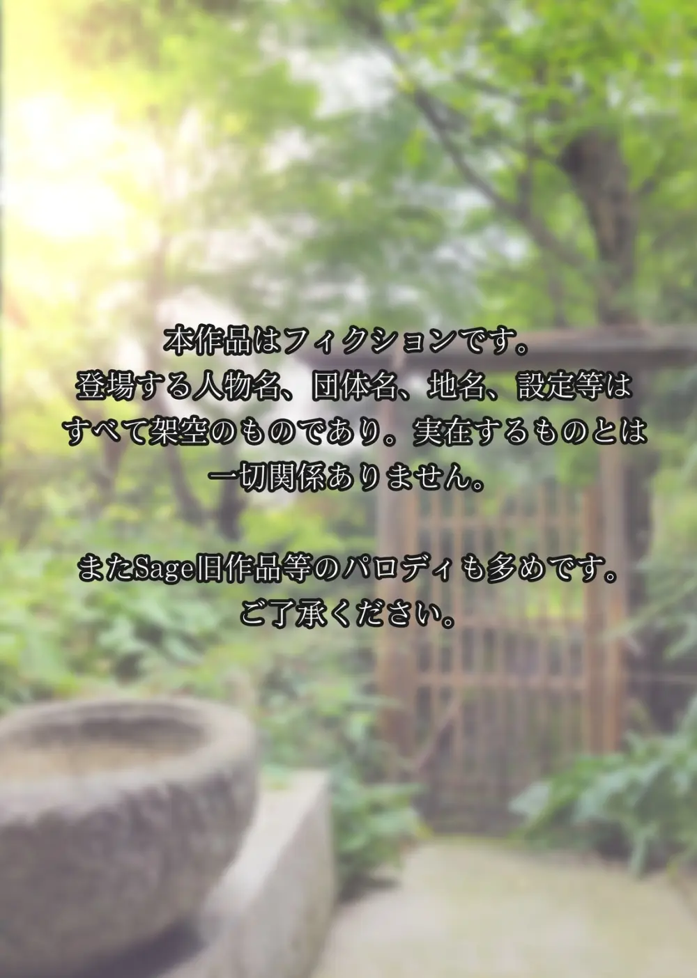 女教師『亜里紗』略奪愛の代償 -NTR温泉旅館外伝- Page.2