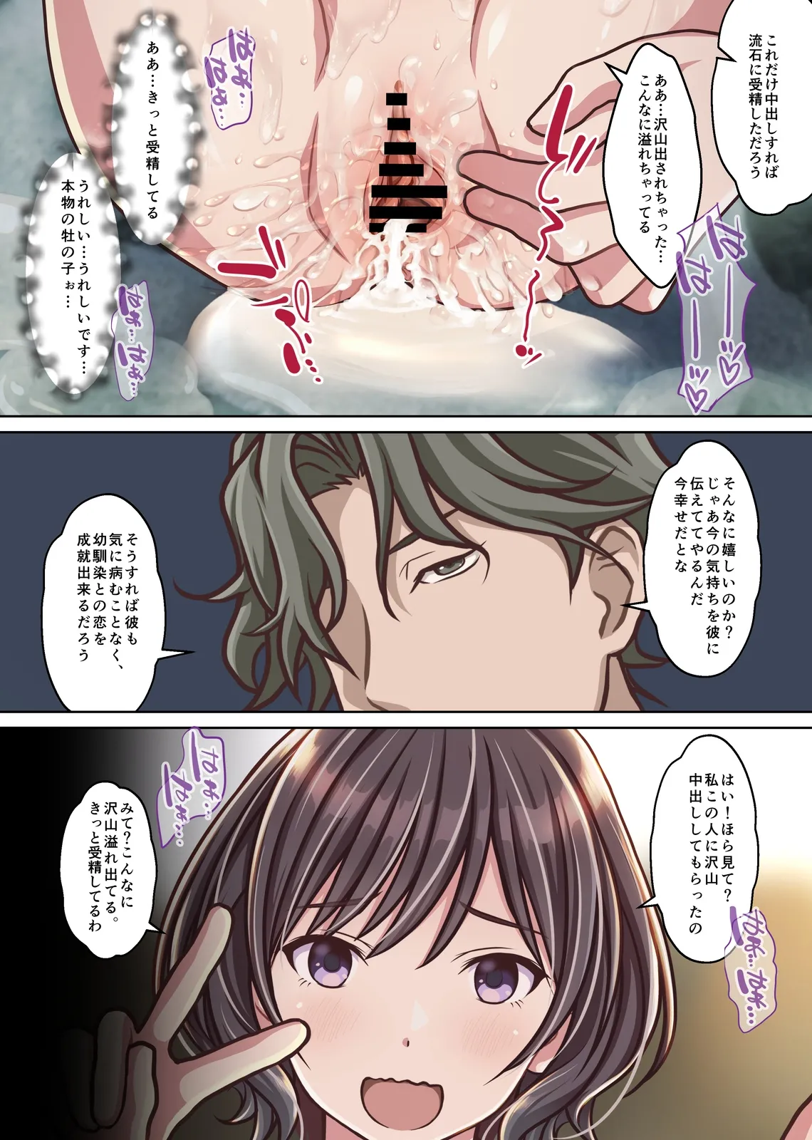 女教師『亜里紗』略奪愛の代償 -NTR温泉旅館外伝- Page.44