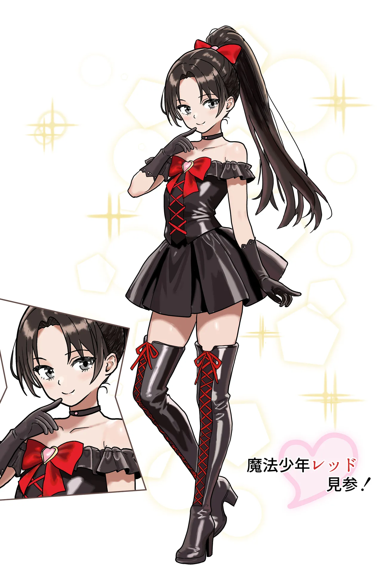 それイケ！魔法少年 Page.19