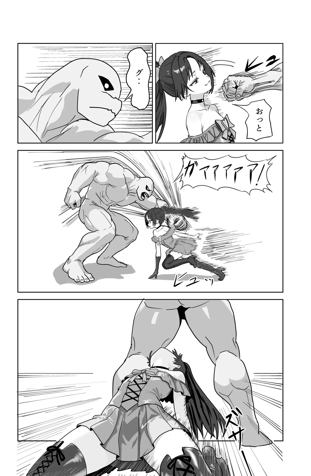 それイケ！魔法少年 Page.31