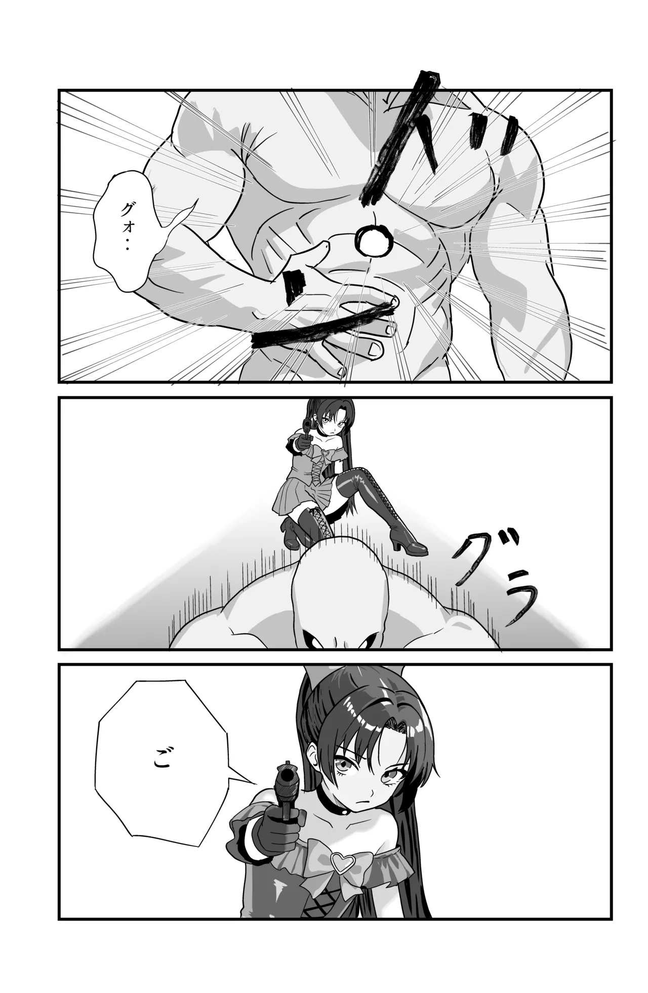 それイケ！魔法少年 Page.32