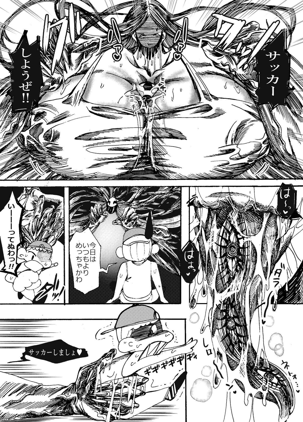 先生なった八尺様がショタだけの学校で暴れ狂う話 Page.17