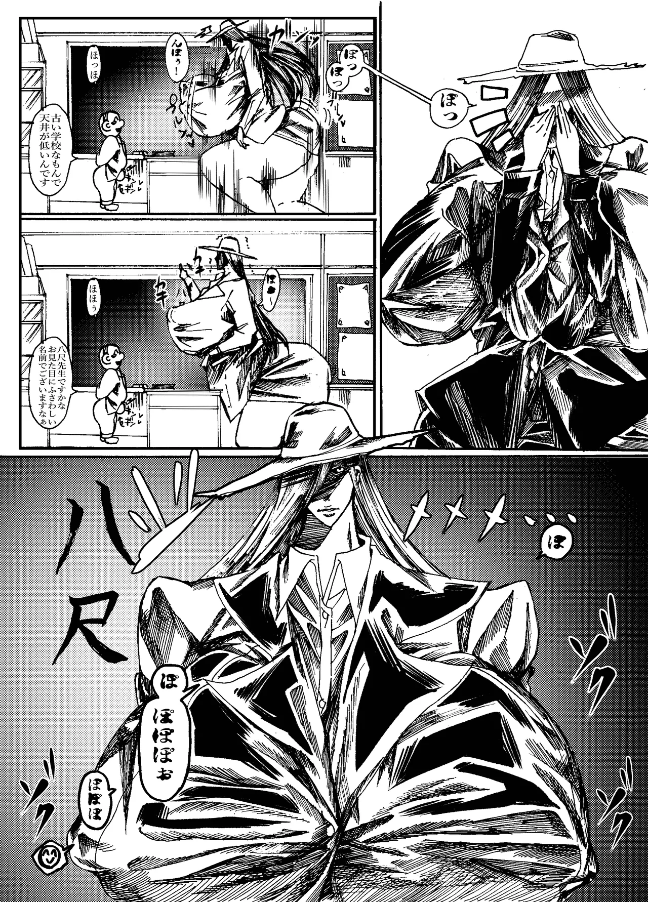 先生なった八尺様がショタだけの学校で暴れ狂う話 Page.8