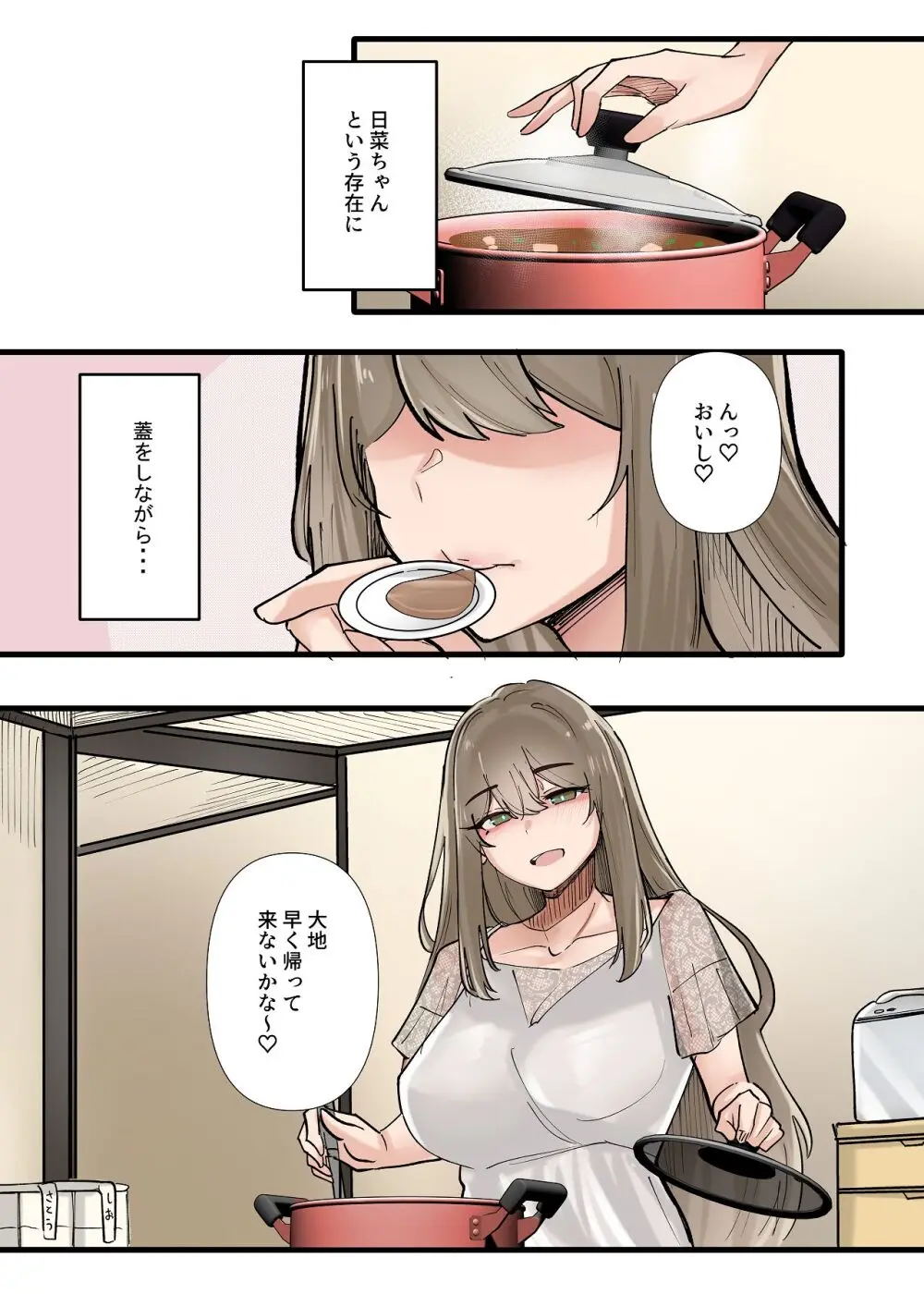 僕だけで女子社員全員の性処理なんて無理ですよ！ vol01 Page.103