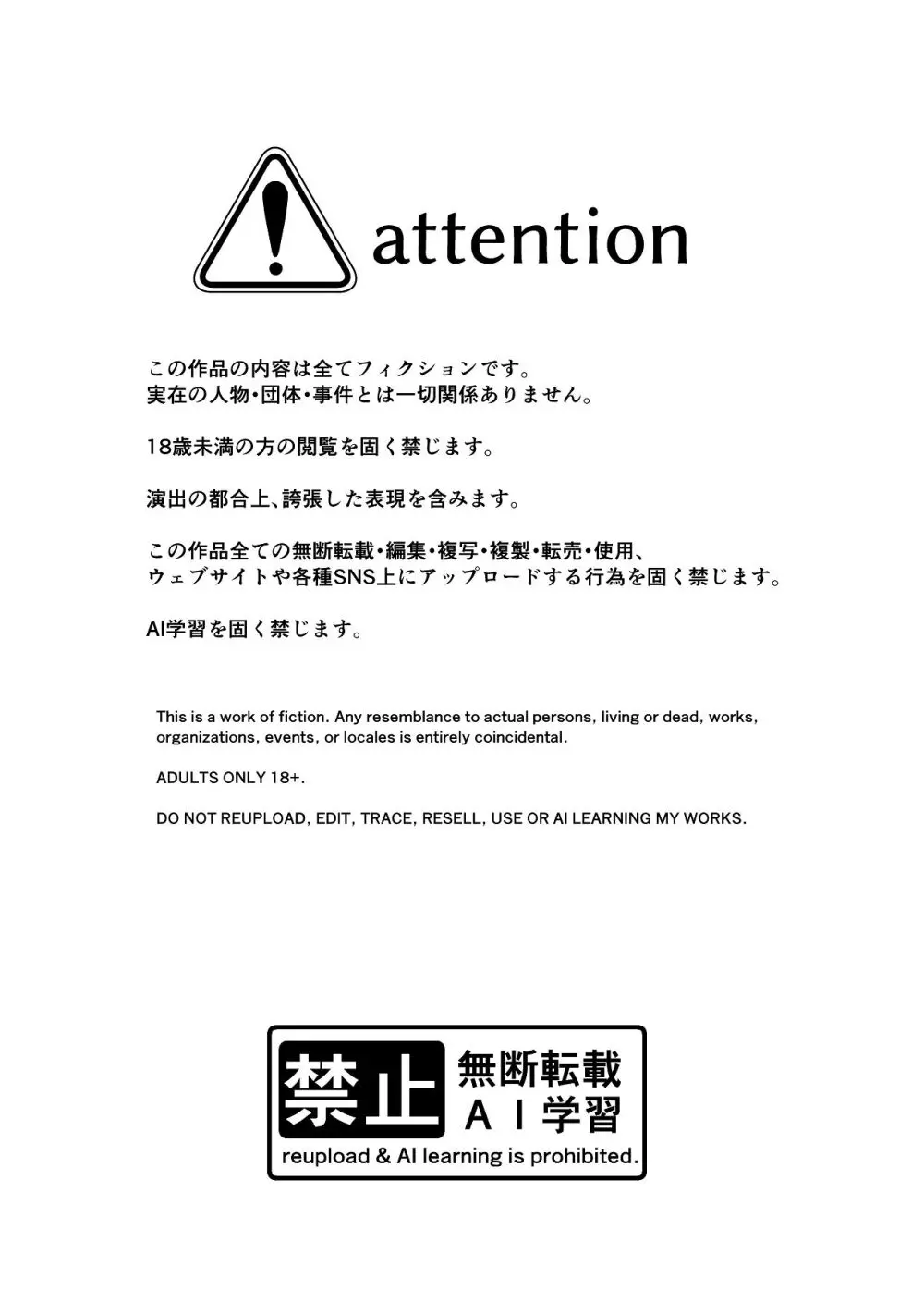 好きな人と一緒 Page.2