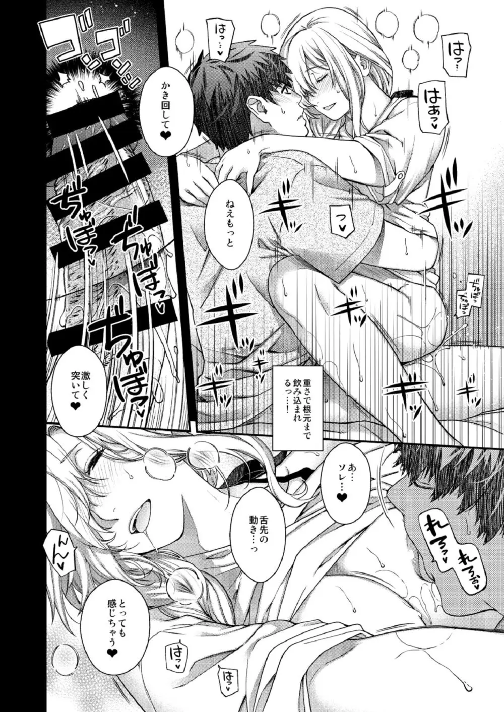 合鍵のケモノ 3 Page.42