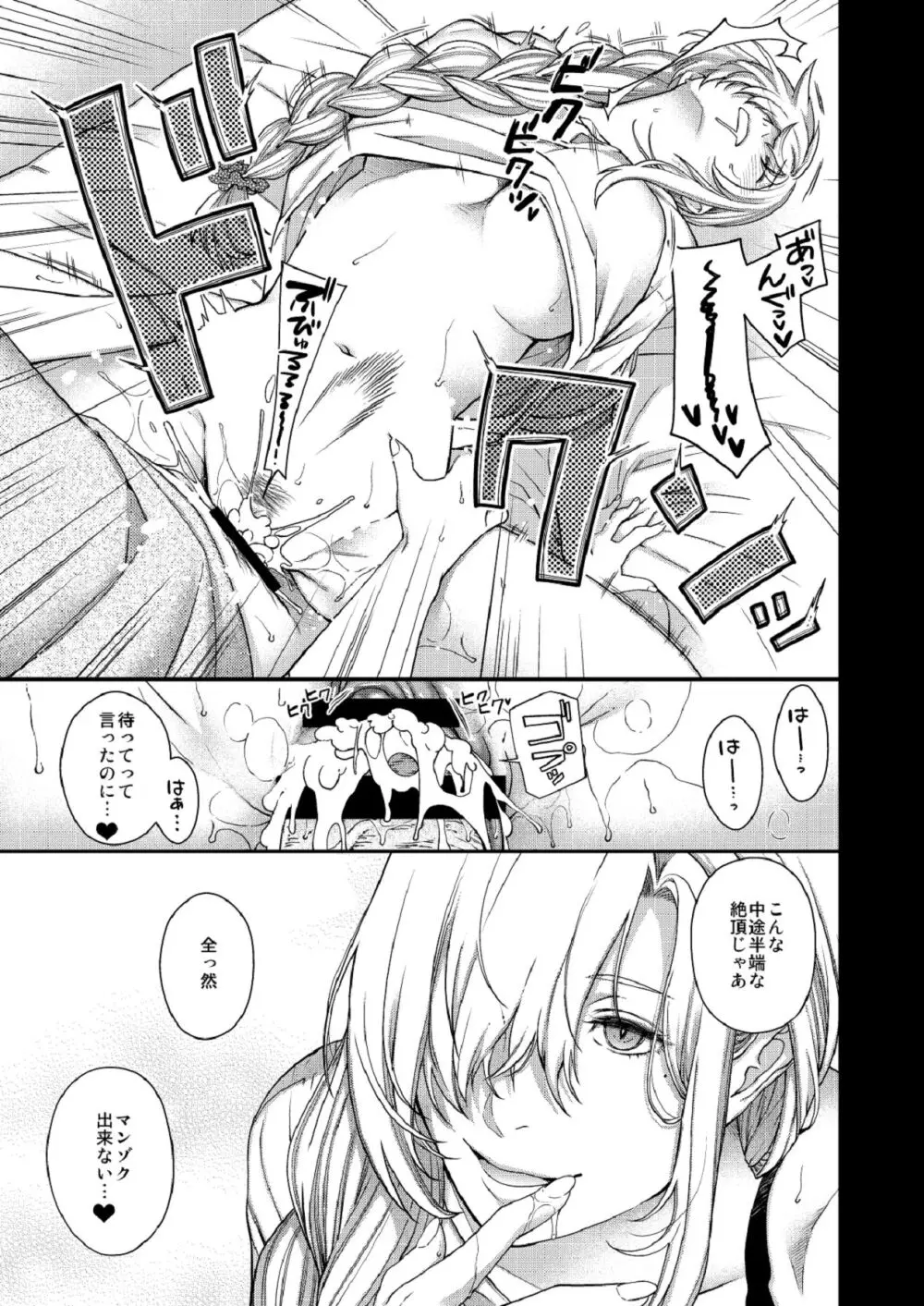 合鍵のケモノ 3 Page.45