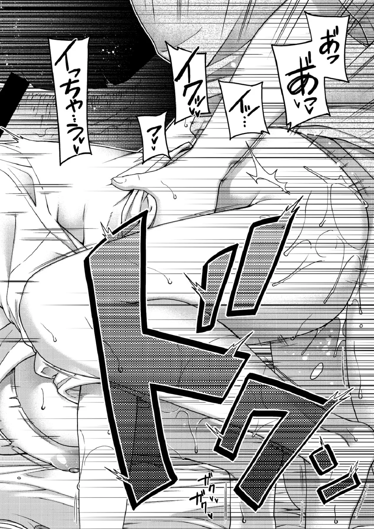 合鍵のケモノ 3 Page.50