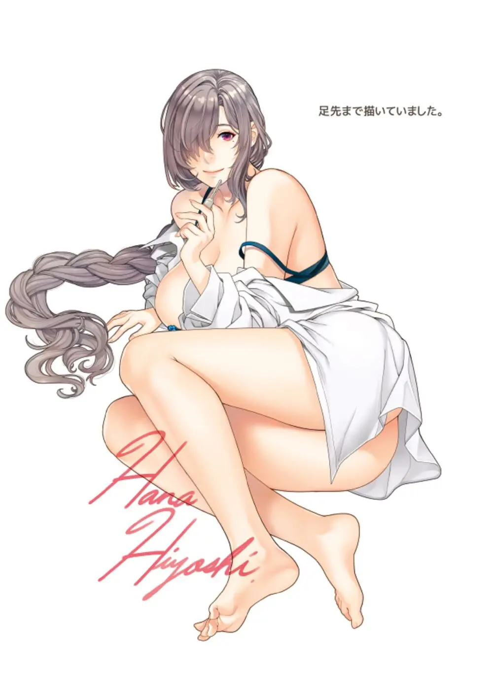 合鍵のケモノ 3 Page.54