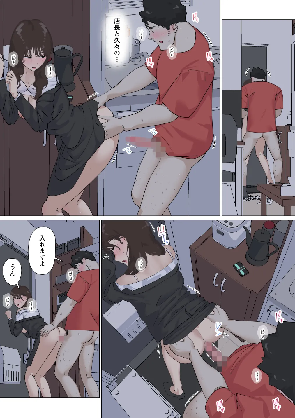 交差勤務 3 Page.109