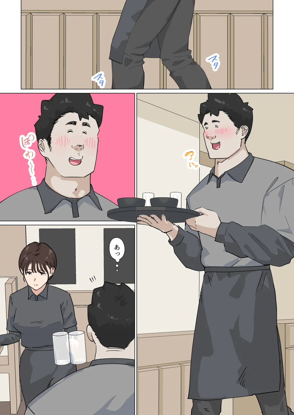 交差勤務 3 Page.11