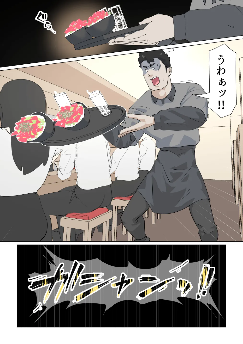 交差勤務 3 Page.13