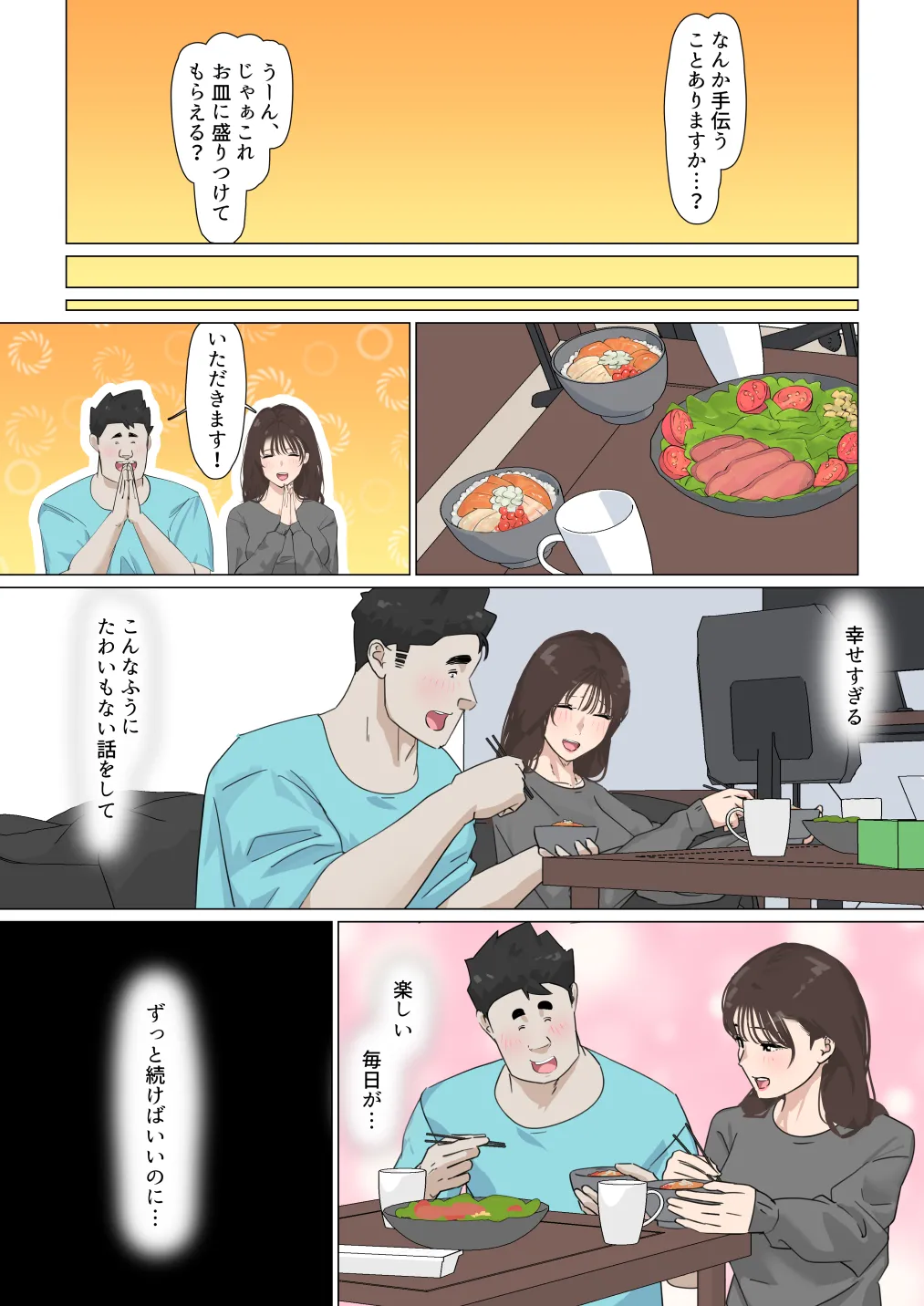 交差勤務 3 Page.130