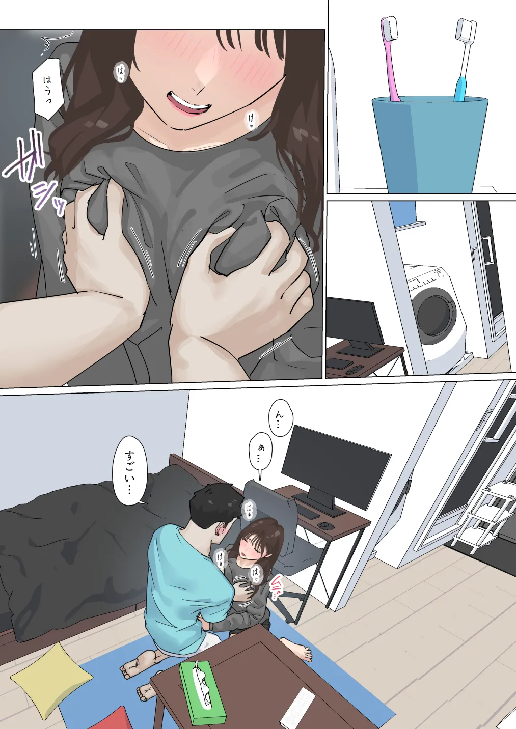 交差勤務 3 Page.131