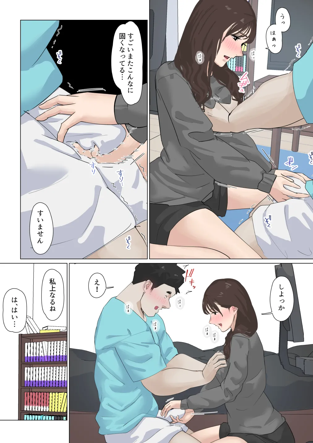 交差勤務 3 Page.132