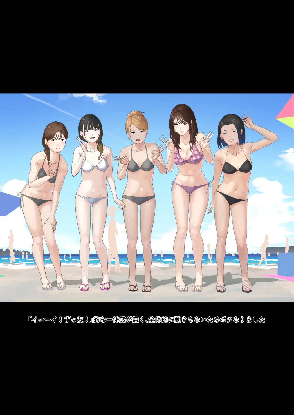 交差勤務 3 Page.208