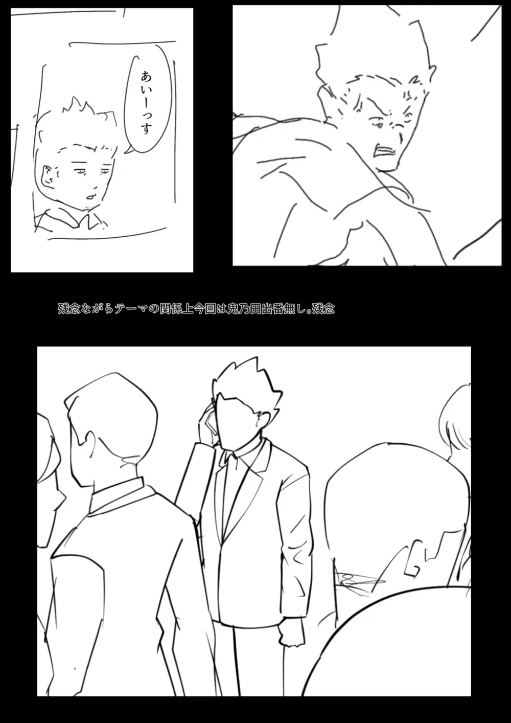 交差勤務 3 Page.209