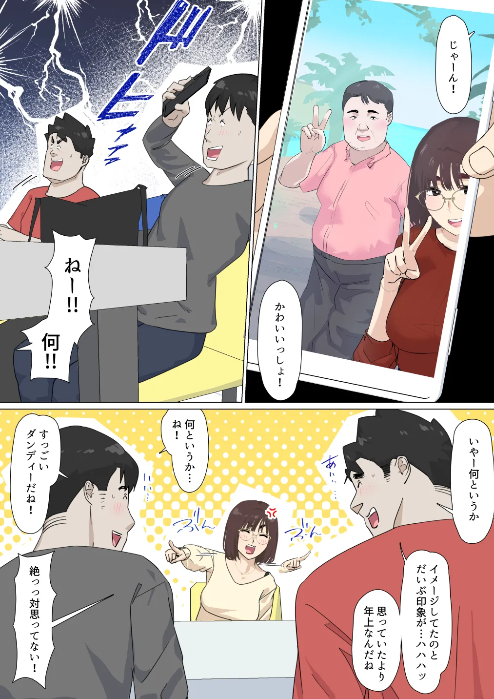 交差勤務 3 Page.27