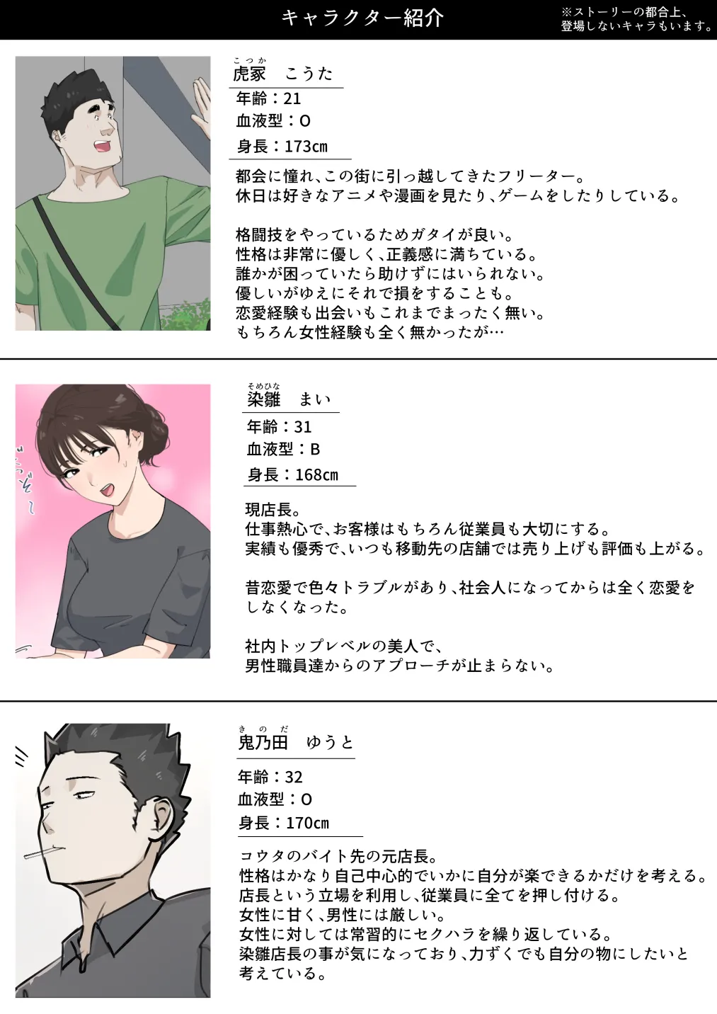 交差勤務 3 Page.3