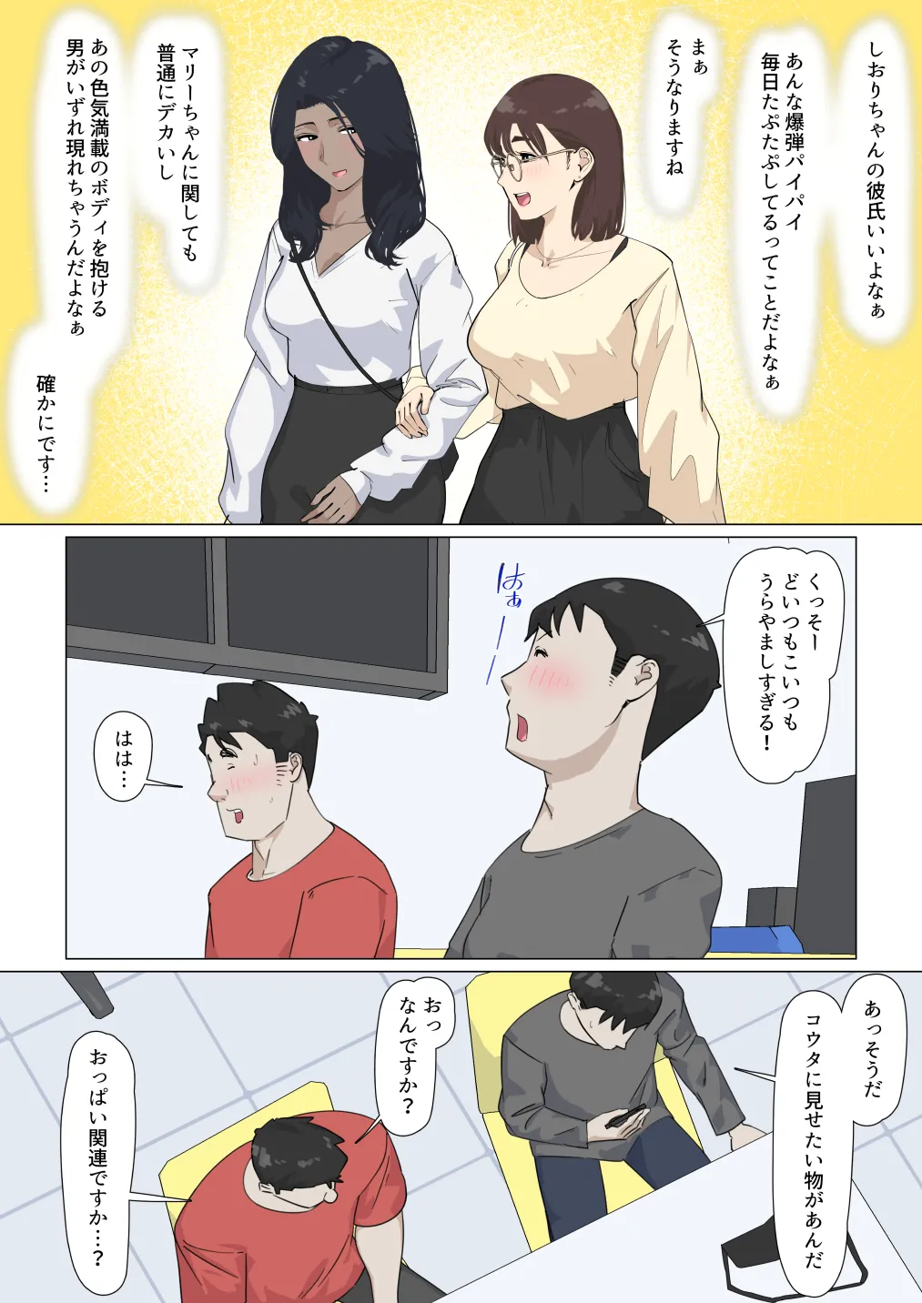 交差勤務 3 Page.30