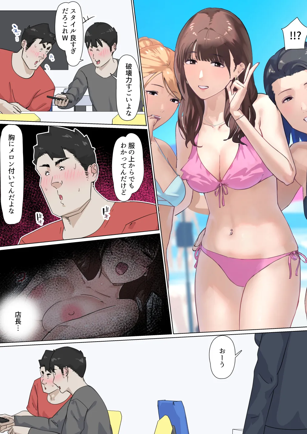 交差勤務 3 Page.32