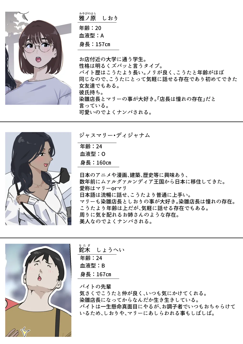 交差勤務 3 Page.4