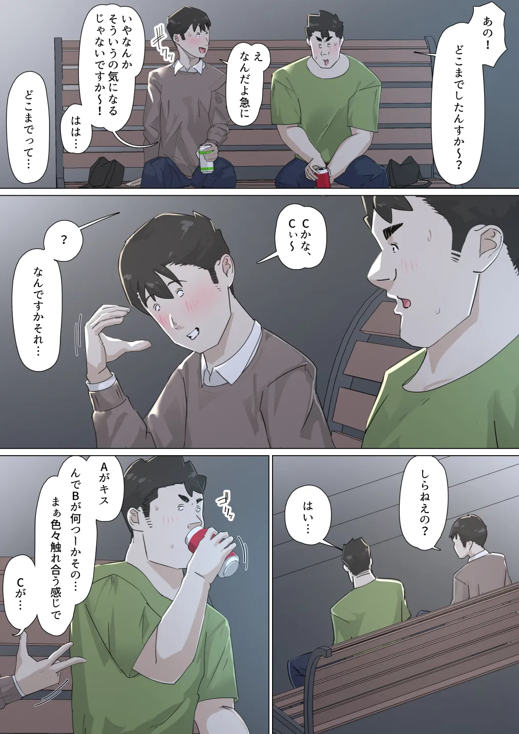 交差勤務 3 Page.62