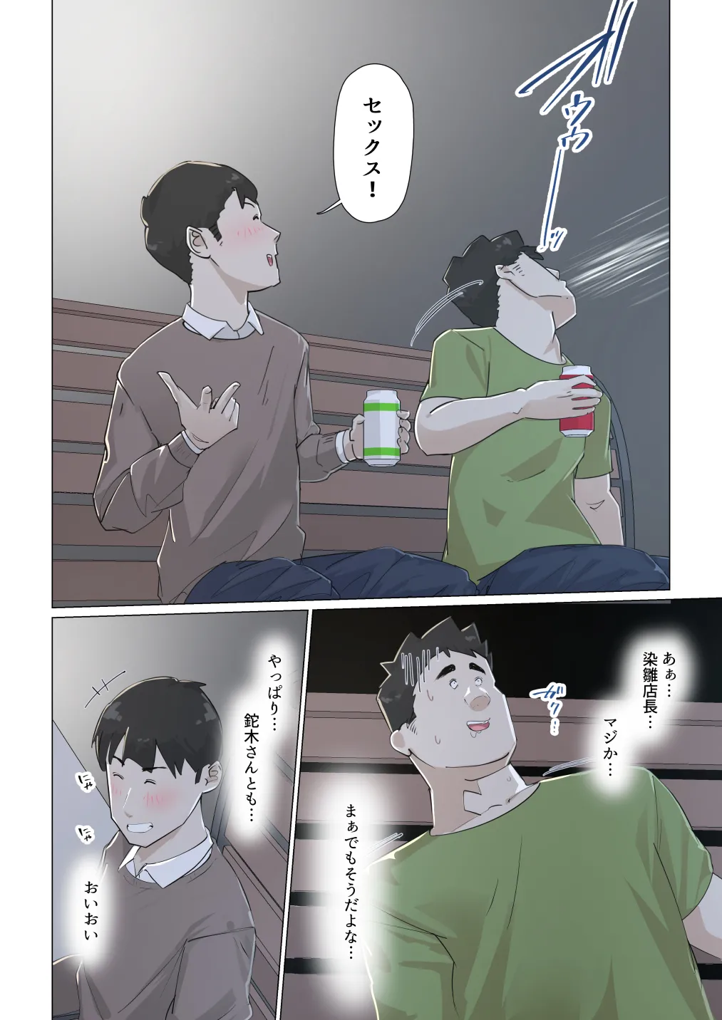 交差勤務 3 Page.63