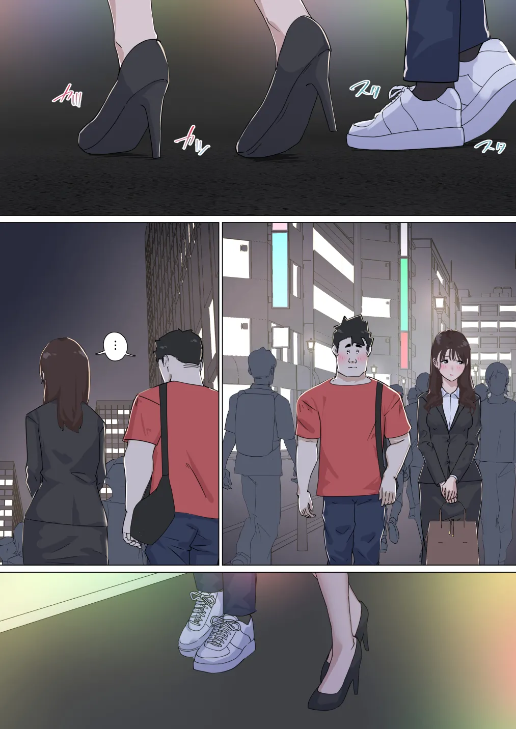 交差勤務 3 Page.71