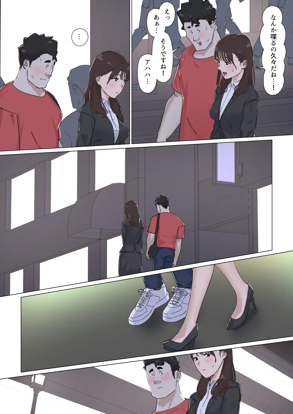 交差勤務 3 Page.72