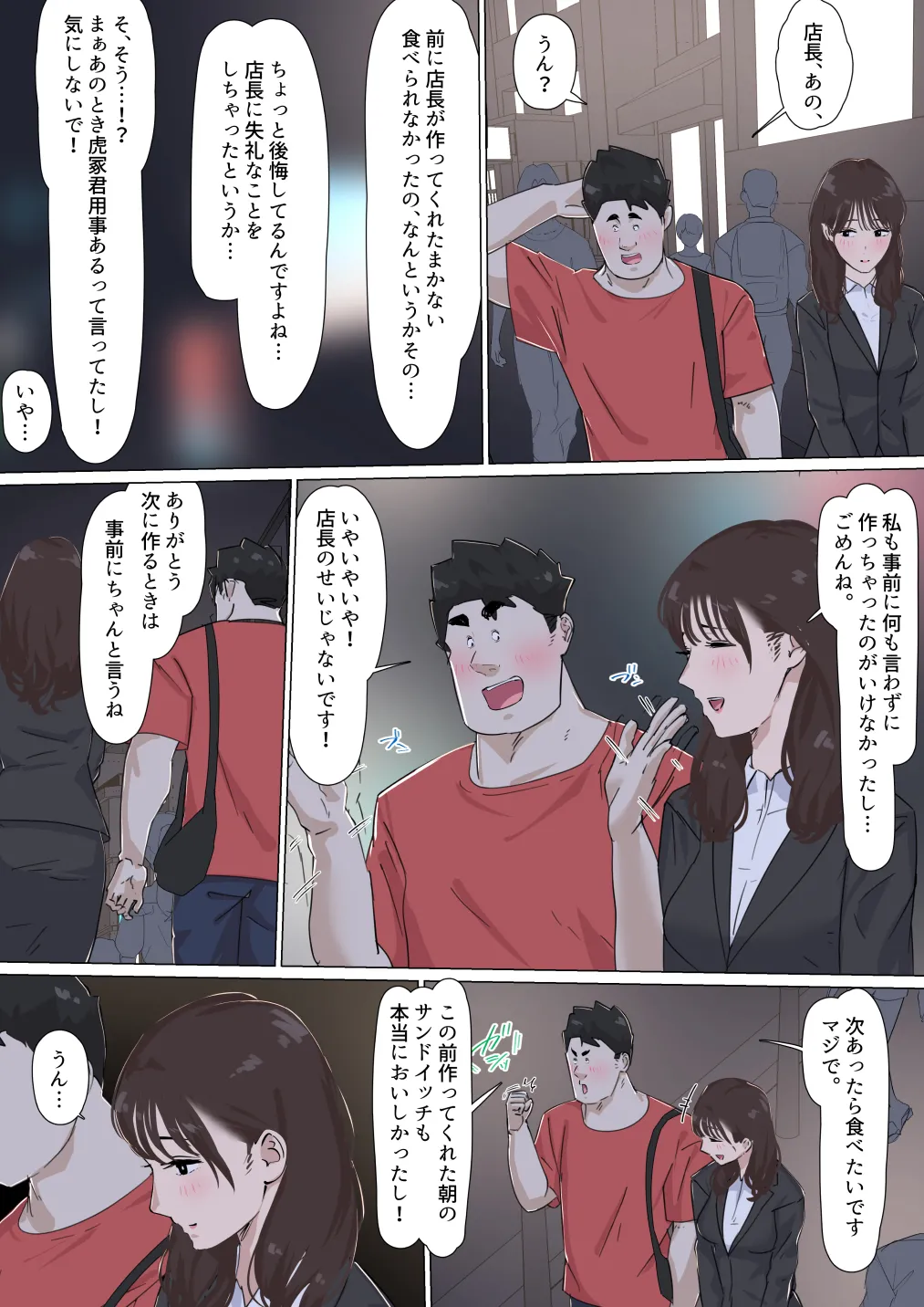 交差勤務 3 Page.75