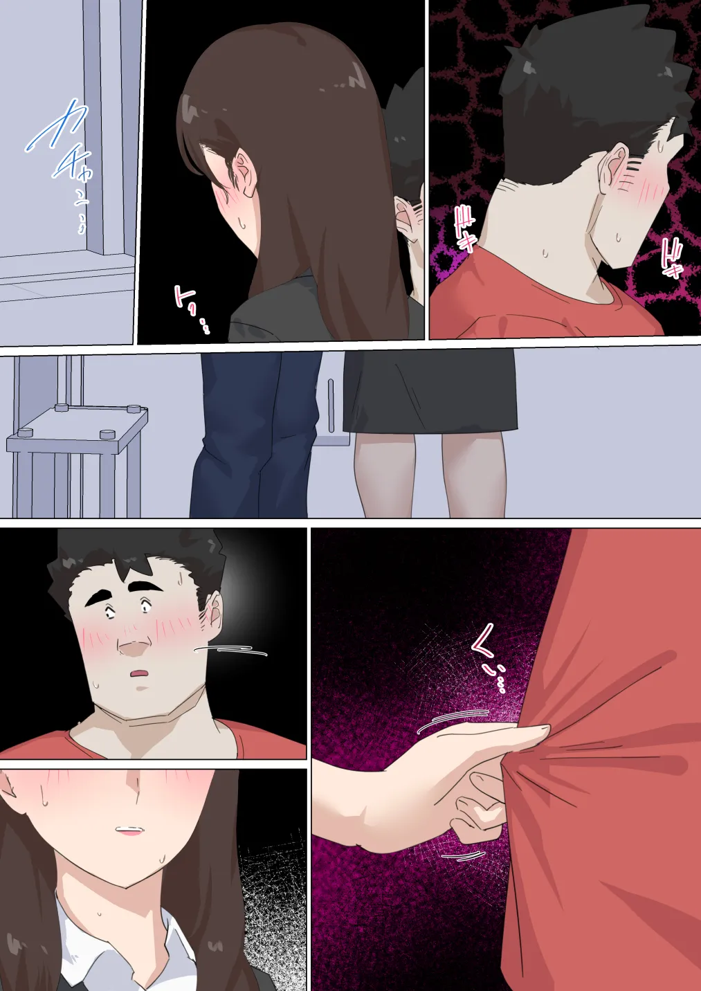 交差勤務 3 Page.79