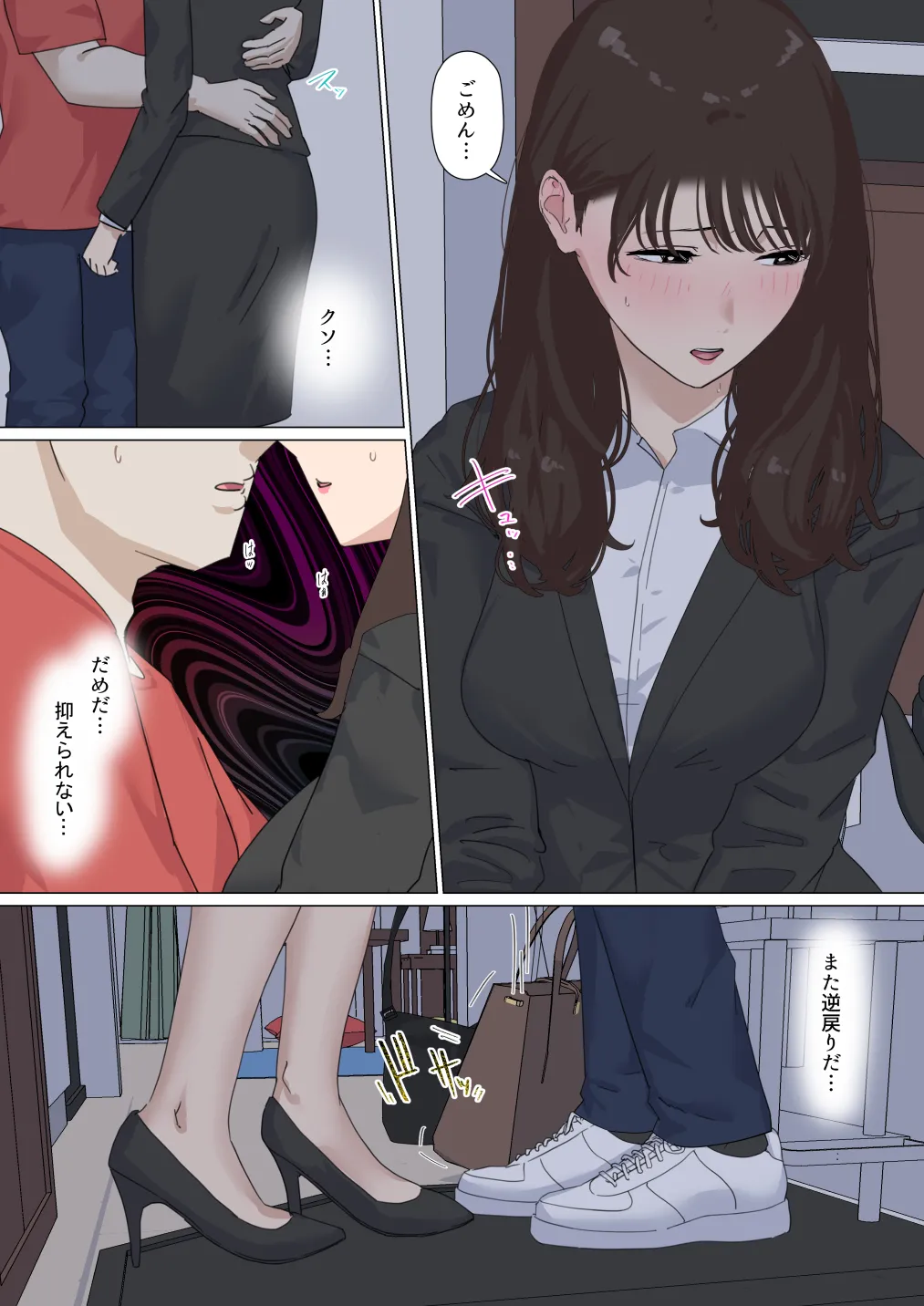 交差勤務 3 Page.80