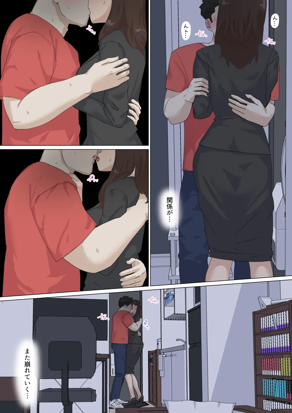 交差勤務 3 Page.81