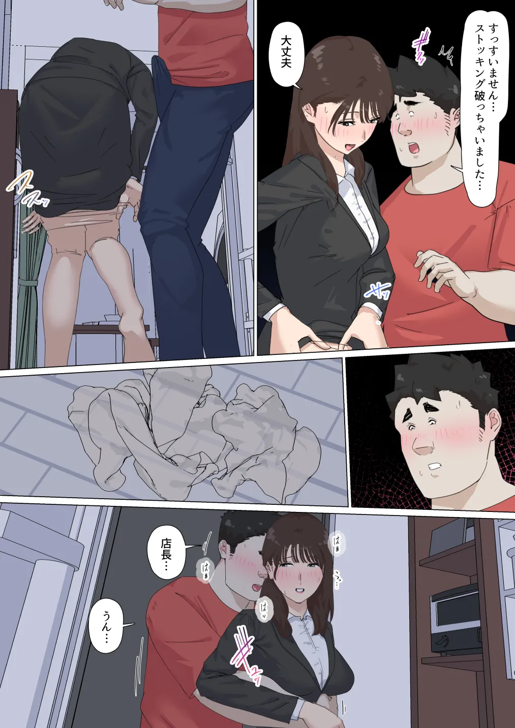 交差勤務 3 Page.84